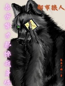 末日时在做什么?有没有空?可以来拯救吗?