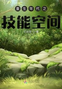 裂隙制造者