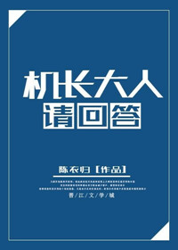 你的这里只能给我c
