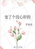 名妓黄蓉传黄蓉落难记