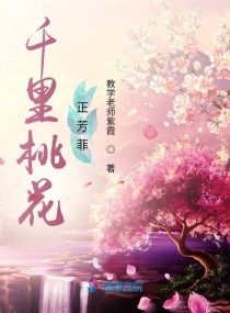 西厢艳谭在线观看完整