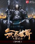 夏洛特家族