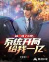 贵妇圈养家奴图片