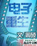 重生六零闹分家