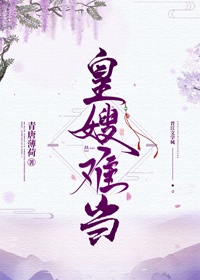 一路向西小说