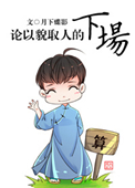 欲望荒岛 无弹窗全文