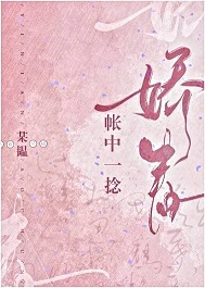怡春院宜春院免费