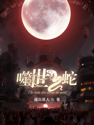 原始兽性