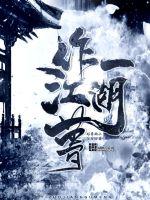 明日花绮罗snis-862在线播放