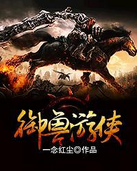 跪下的总裁小说免费阅读无弹窗