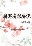 自由落体小说popo曲亿行