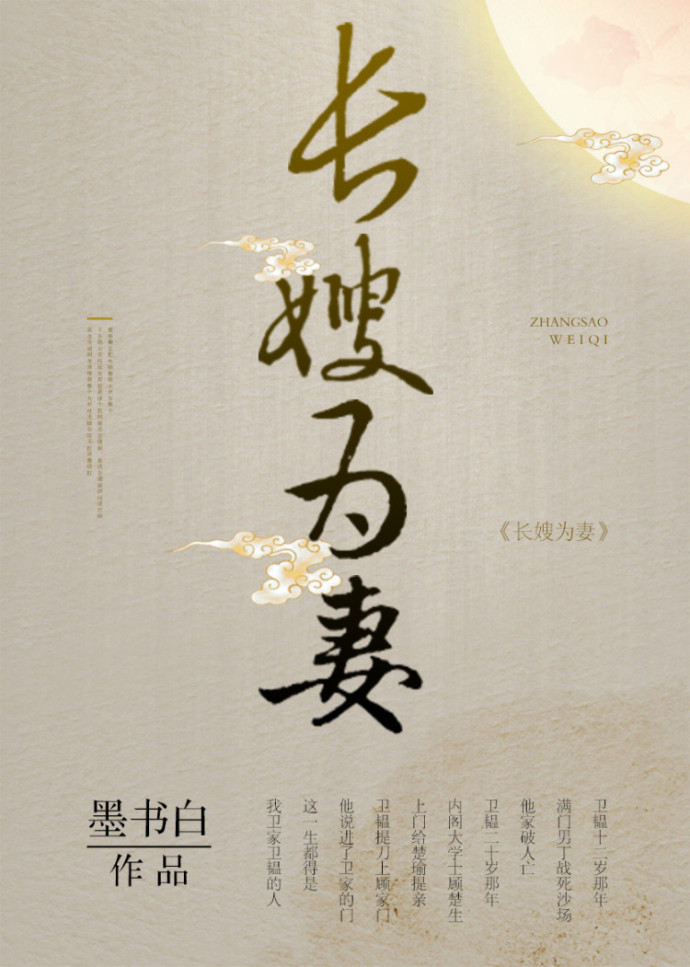 家族荣誉2