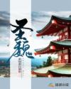 速度与激情2