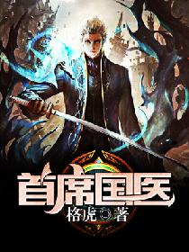 鲤鱼乡硕大挺进坐吞