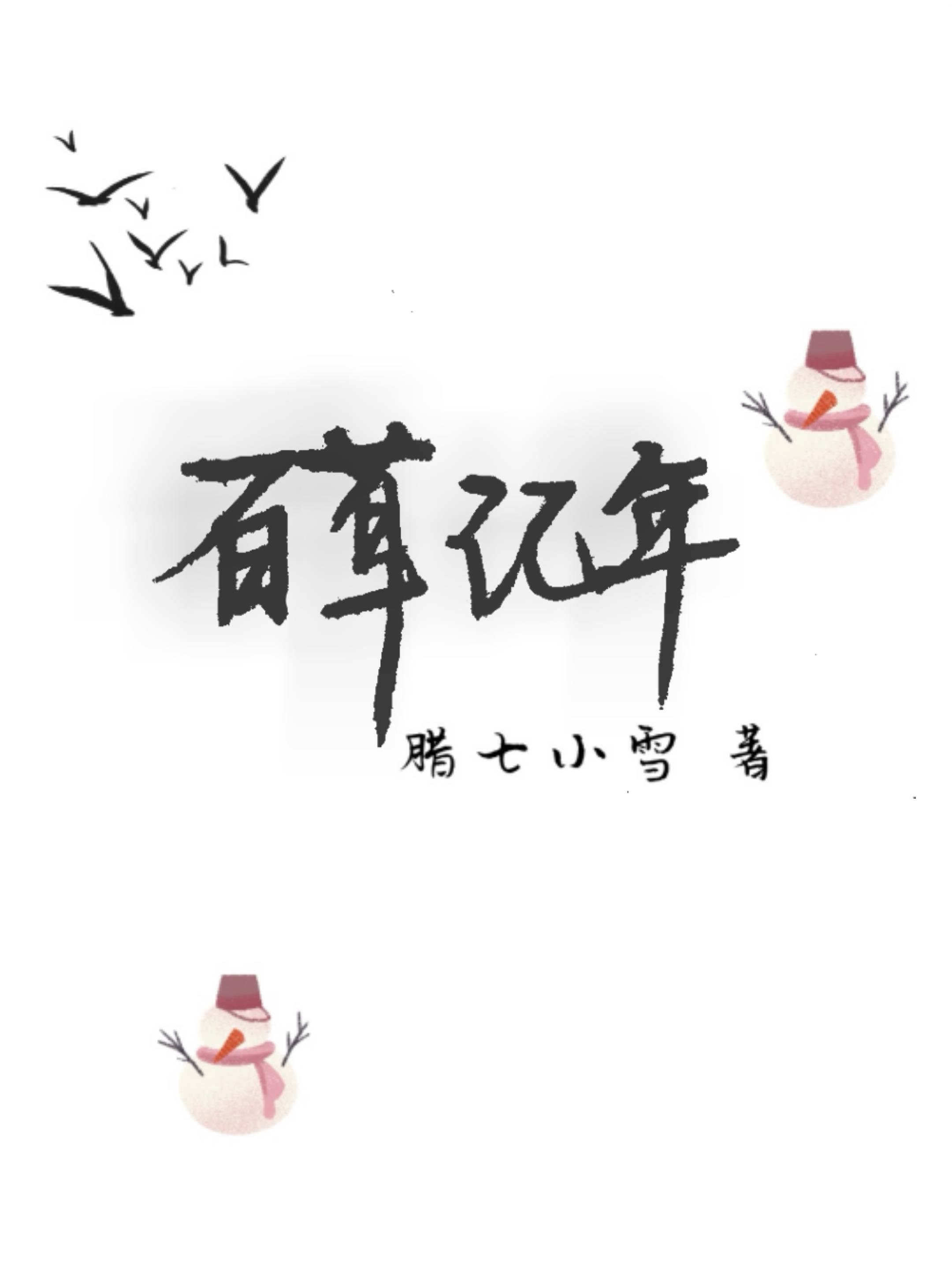 ssni497新任美脚女教师中文字幕