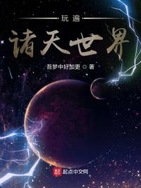 诗晴公交车无删全文阅读