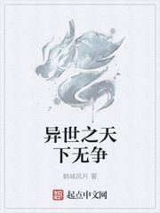 张杰谢娜小说