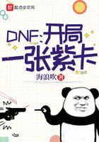 内衣办公室骑士