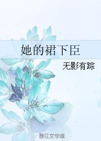 张筱雨露阴