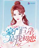 战栗游戏