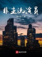小东西你想绞断我吗