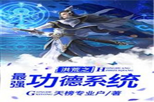 欧洲女RAPPER潮水大豆