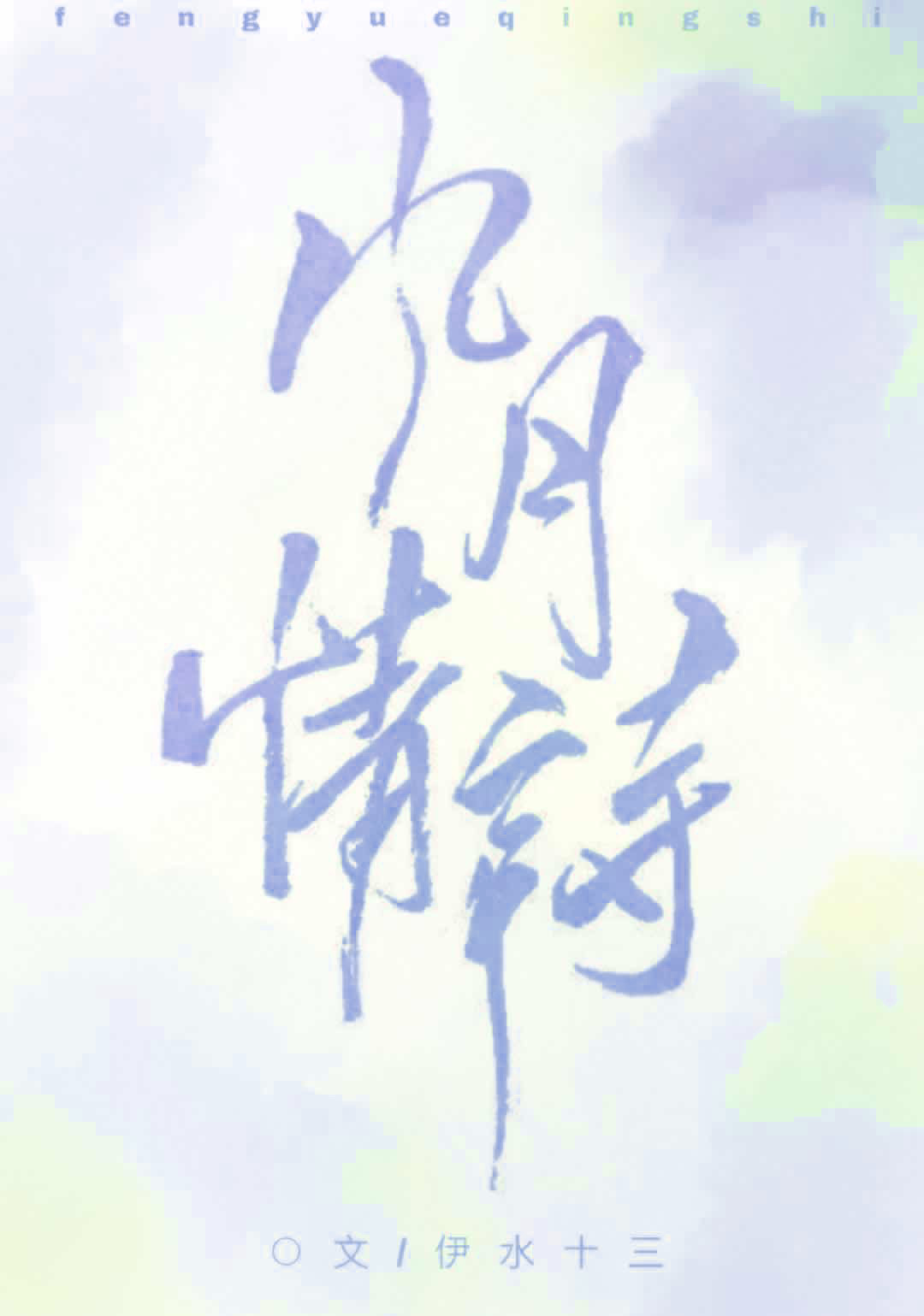 锕锕锕锕锕锕好大好深的小说