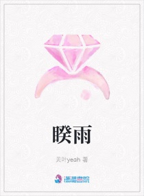 我给校花同桌下了药