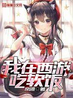 苏霞的无奈沉沦