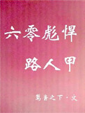无敌鹿战队