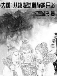 童话镇第五季