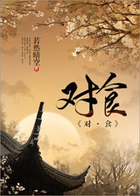 大主宰同人绿帽