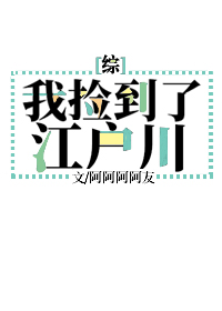 WRITE AS打哭