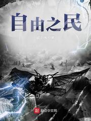 驯服我电影
