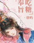 摸奶小说
