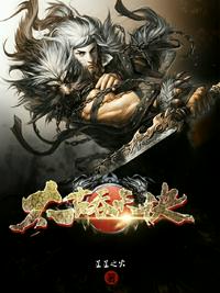 怪医圣手txt全集免费下载