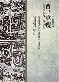 黑夜尽头