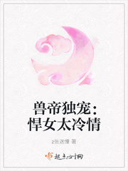 陶斯亮丈夫张翼