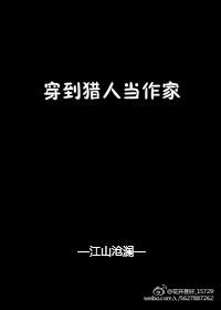 百合潮湿的欲望