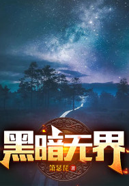 扫毒在线观看
