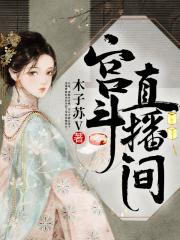 完美先生和差不多小姐在线观看