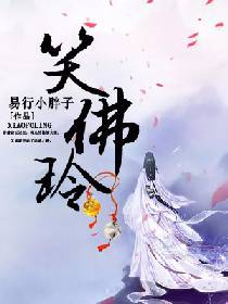 武林艳史师娘