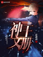 苏老师与萧泽小说全文