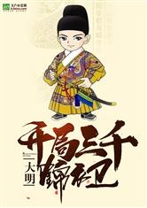 打造娱乐帝国