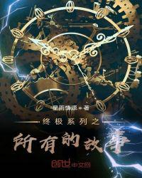 心字成灰吧独自产子