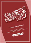 不知火舞和三个小男孩