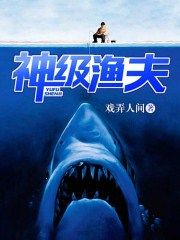 黄易小说