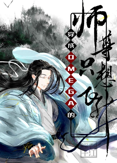 迈开腿让尝尝你的森林林动漫