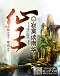 叫我锦衣卫无限战争攻略