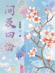 邻家有女初长成无删减